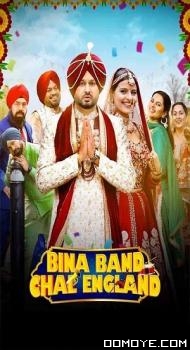 Bina Band Chal England (2023) poster