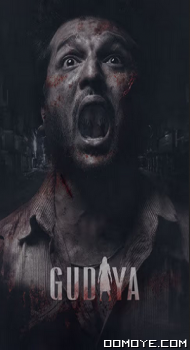 Gudiya (2023) poster
