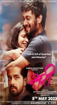 Sari (2023) poster