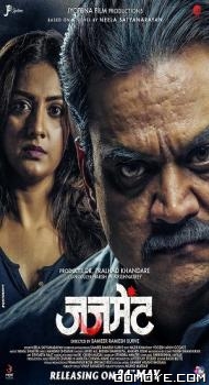 Judgement (2019) poster