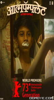 Aatmapamphlet (2023) ZEE5 poster
