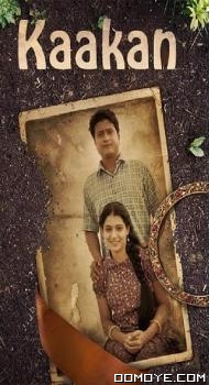 Kaakan (2015) poster