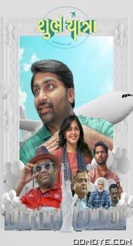 Shubh Yatra (2023) poster