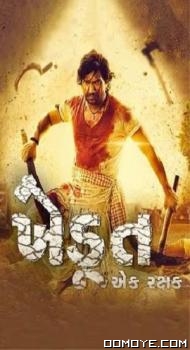 Khedut Ek Rakshak (2023) poster