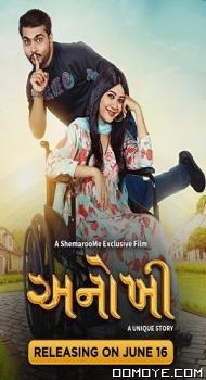 Anokhee (2023) poster