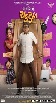 Char Fera Nu Chakdol (2023) poster