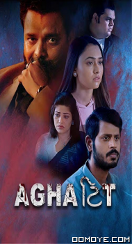 Aghattit (2022) poster