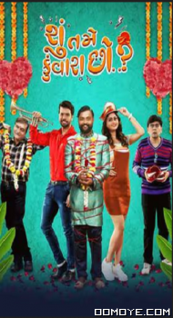 Shu Tame Kunwara Chho (2022) poster