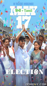 Election (2024) poster