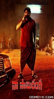 Naa Saami Ranga (2024) poster