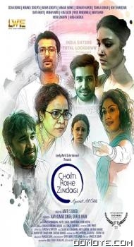 Chalti Rahe Zindagi (2024) poster