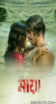 Maya (2024) poster