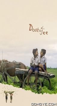 Dostojee (2021) poster