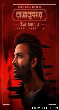 Rajkumar (2024) poster