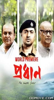 Pradhan (2023) poster
