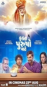Fakt Purusho Maate (2024) poster