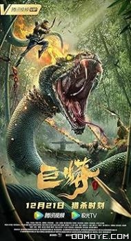 King of Serpent (2021) poster