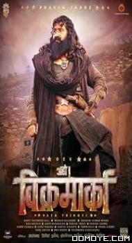 Aho Vikramaarka (2024) poster