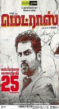 Madras (2014) poster