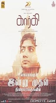 Gargi (2022) poster