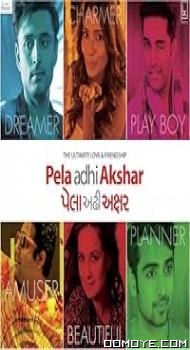 Pela Adhi Akshar (2017) poster