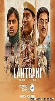 Lantrani (2024) poster