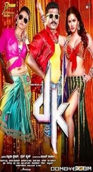 Dk (2015) poster