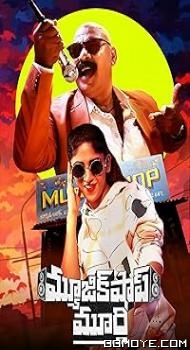 Music Shop Murthy (2024) poster