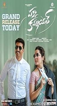 Pakka Commerical (2022) poster