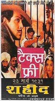 23rd March 1931: Shaheed (2002) poster