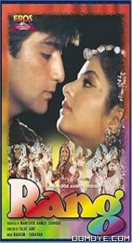 Rang (1993) poster