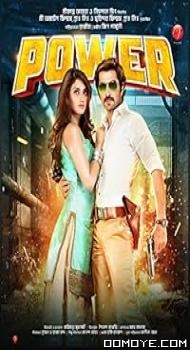 Power (2016) poster