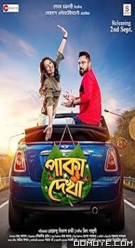 Paka Dekha (2022) poster