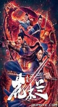 Matchless Mulan (2020) poster
