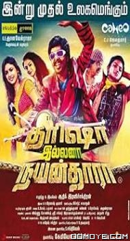 Trisha Illana Nayanthara (2015) poster