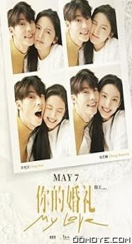 My Love (2021) poster