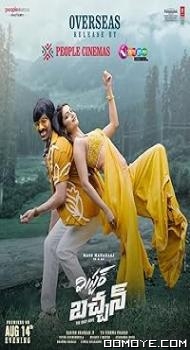 Mr. Bachchan (2024) poster
