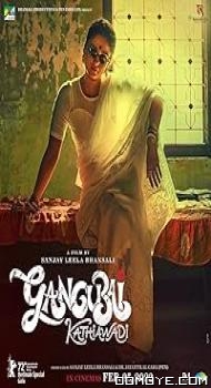 Ganugubai Kathiawadi (2022) poster