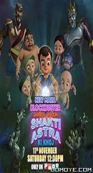 Chhota Bheem: Shakti Astra Ki Khoj (2023) poster