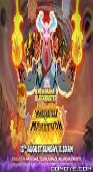 Chhota Bheem Maha Shaitaan Ka Mahayudh (2023) poster