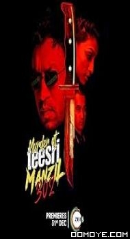 Murder at Teesri Manzil 302 (2021) poster