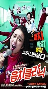 Love Clinique (2012) poster