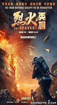 The Bravest (2019) poster