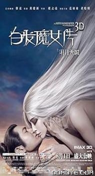 The White Haired Witch of Lunar Kingdom (2014) poster