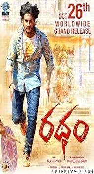 Ratham (2018) poster