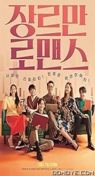 Perhaps Love (2021) poster
