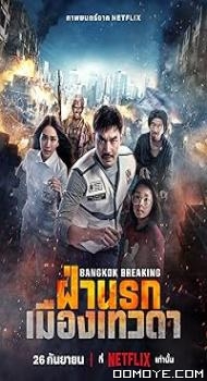 Bangkok Breaking: Heaven and Hell (2024) poster