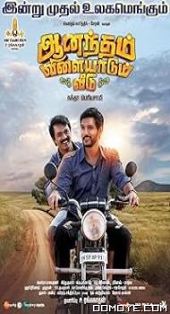Anandham Vilayadum Veedu (2021) poster