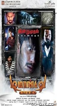 Demonte Colony (2015) poster