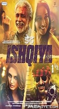 Dedh Ishqiya (2014) poster
